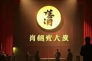 《劳动合同条款读法》课件封面，合同关键条款被贴上标记条